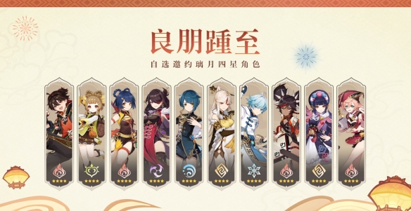 《原神》4.4版本前瞻特别节目播出，全新角色登场！
