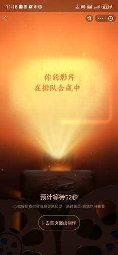 《支付宝》集五福2024最全攻略