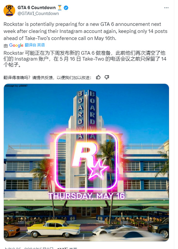 《GTA6》新截图、新消息很快将到来