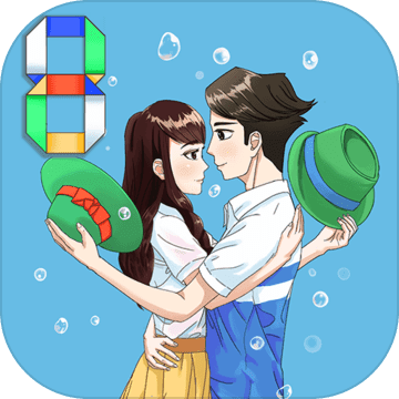拆散情侣大作战8截图