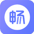 畅阅读截图
