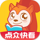 点众快看小说截图