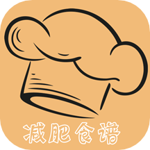 厨房当家营养瘦身食谱截图