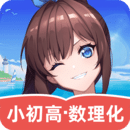 欧拉数理化截图