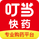 叮当快药截图