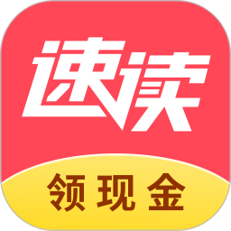 速读免费小说截图