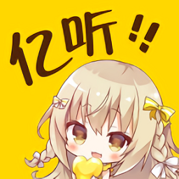 亿听FM截图