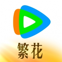 腾讯视频极速版截图