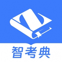 智考典截图