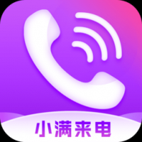 小满来电截图