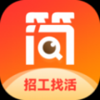 简工截图