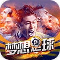 梦想联盟足球2020截图