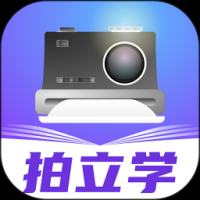 拍立学截图