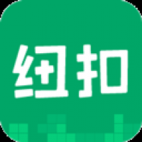 纽扣助手截图