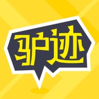 驴迹导游截图