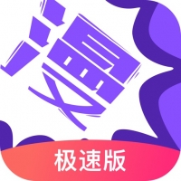 漫画人极速版截图