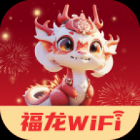 福龙WiFi截图