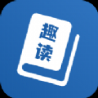 趣读免费小说安卓版2024最新下载截图