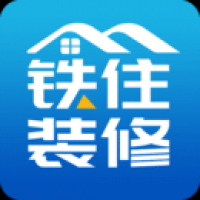 铁住装修app下载官网版