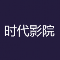 时代影院官方版下载