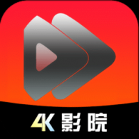 4K影院正版下载