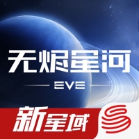 星战前夜：无烬星河官网版下载