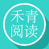 禾青阅读截图