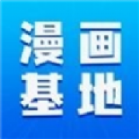 漫画家基地软件官方版下载截图