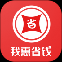 我惠省钱app下载安装