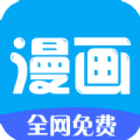 汇聚漫画app下载