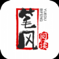 笔风阅读书源截图