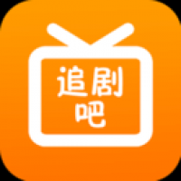 追剧吧app最新版