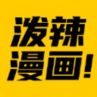 泼辣漫画免费正版下载截图