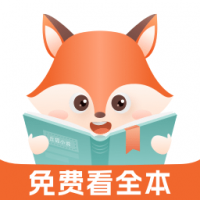 丘狐小说app最新版下载