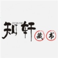 知轩藏书截图