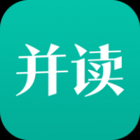 并读新闻截图