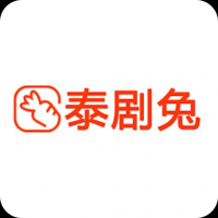 泰剧兔app官方版下载安卓