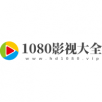 1080影视大全下载安装