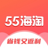 55海淘截图