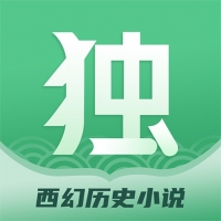 独阅读小说截图