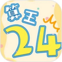 算王24点