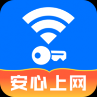 WiFi速连钥匙