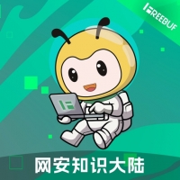 FreeBuf知识大陆截图