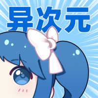 异次元漫画app免费版最新版截图