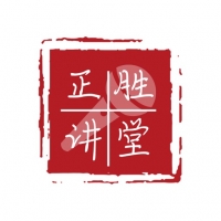 正胜讲堂截图