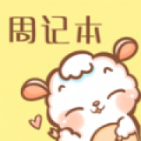 便签周记App安卓版下载截图