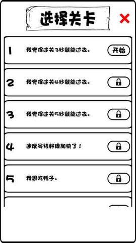 一起来找小黄鸭截图