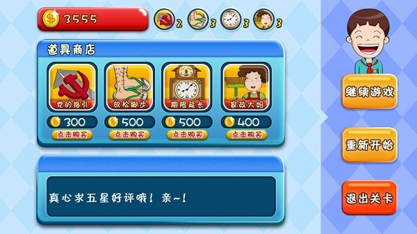 节操丢了截图