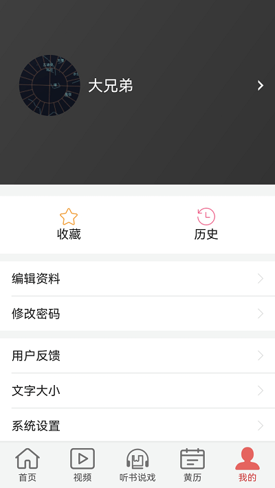 老人天地截图