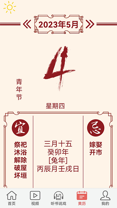 老人天地截图